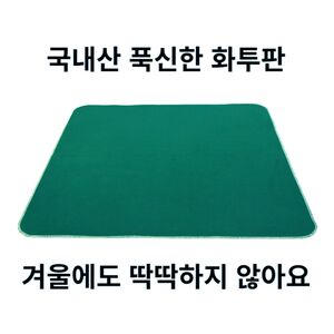 미나리 화투판 고급 화투 매트 제품 이미지